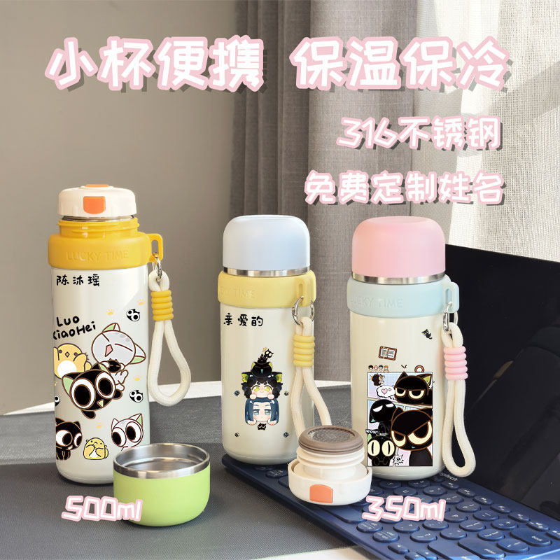 可爱罗小黑水杯小巧便携女生高颜值保温杯316不锈钢小容量简约杯