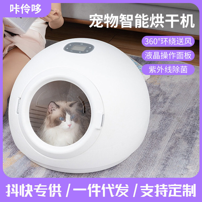 宠物烘干箱家用全自动烘干机吹风机小猫咪用吹水机宠物用