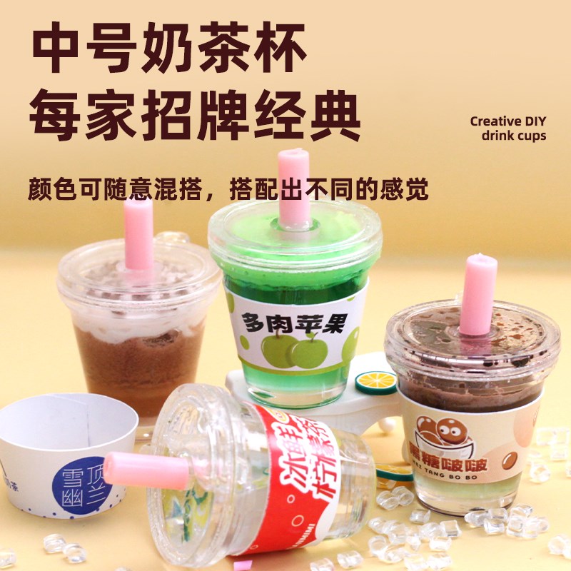 diy迷你奶茶杯儿童手工艺品diy自己做玩具材料包女孩小学生过家家