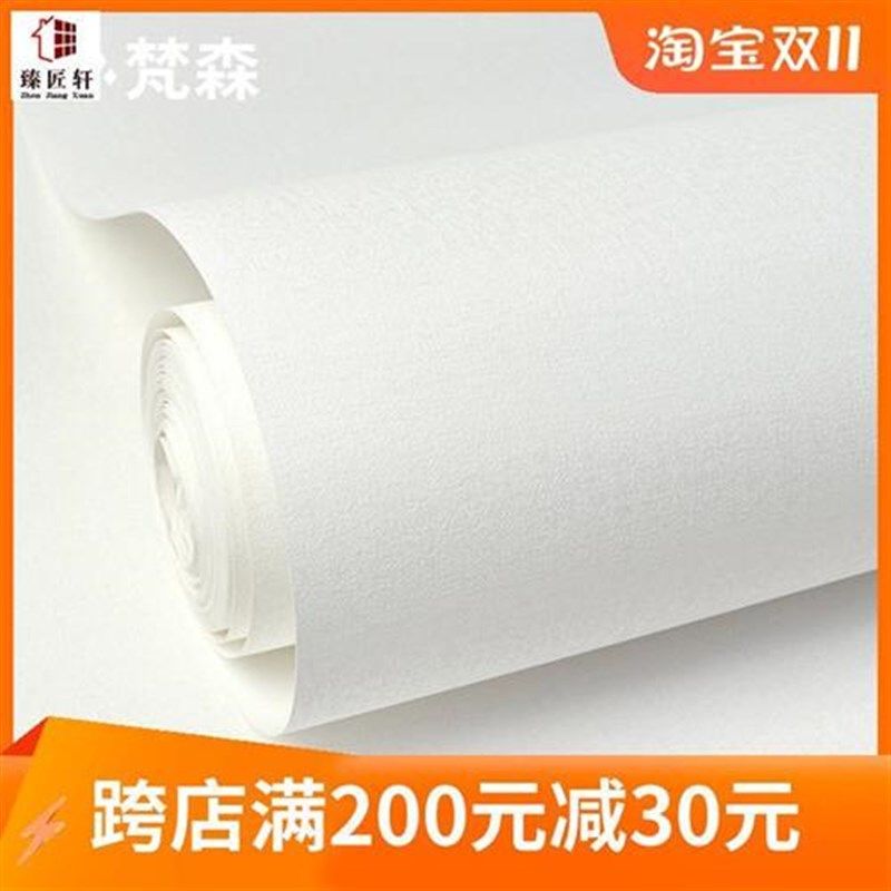 纯色无纺布日式布纹亚麻素色墙纸卧室客厅非自粘壁纸白色刷胶网红