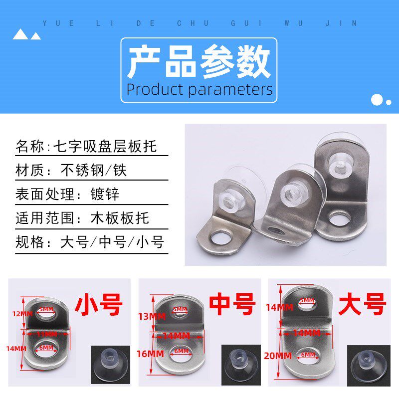 家具五金热卖不锈钢板托玻璃托盘支架隔 层板拖隔板肖小7字角码