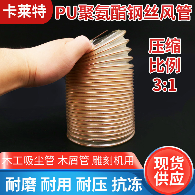 PU聚氨酯风管钢丝吸尘管软管工业吸尘木工木屑雕刻机伸缩风管10米