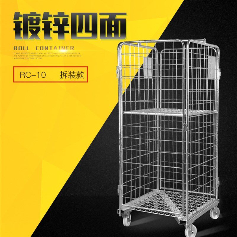 无忧便利两面拆h装Z字型物流台车四面可套插双层超市理货车挂衣车