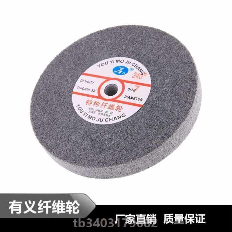 新款有义纤维轮尼龙抛光轮不织布研磨拉丝抛光片200*25 5P 7P 9P