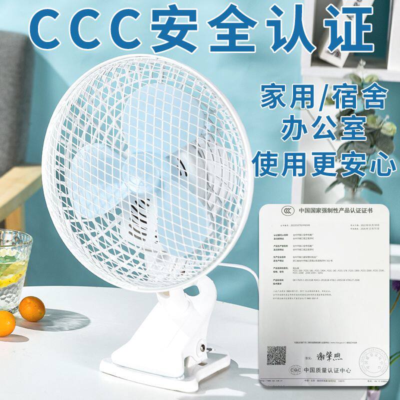 学生宿舍小风扇夹扇床上夹式迷你寝室插电型静音夹子款挂壁式9寸