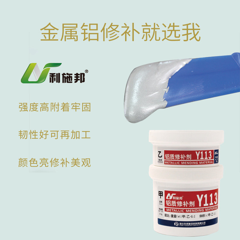 工业金属修补剂塑钢泥铝质修补胶铝质产品修复膏铝质W金属粘接胶