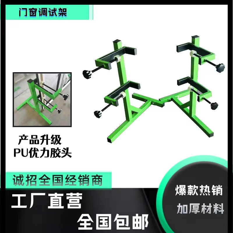 新品门窗简易e108平开窗调试断桥铝门窗固定调试架烤漆门窗调试架