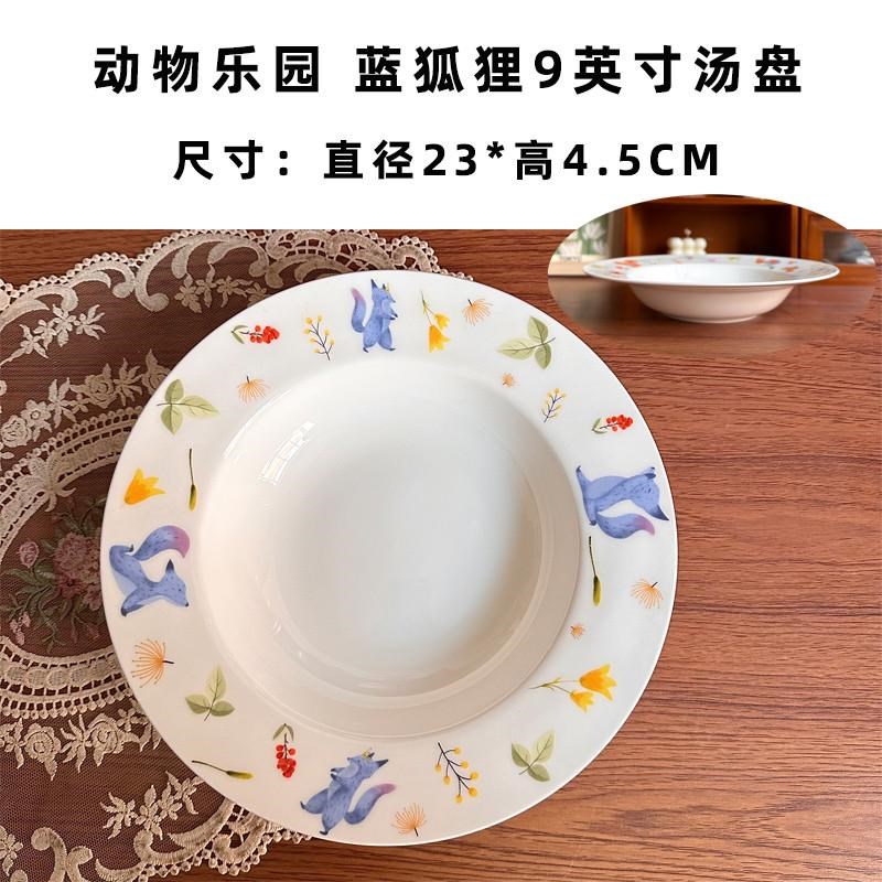 北府 【3个装】韩式动物乐园汤盘骨瓷饭盘菜盘甜品盘儿童陶瓷新款