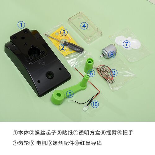 玩具发电机stem儿童科学实验科技小F制作小学生习diy益智物理实验