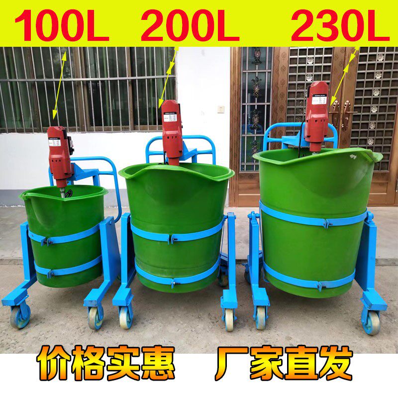 家用电动搅拌机塑胶灌浆料水泥石N膏自流平搅拌桶设备