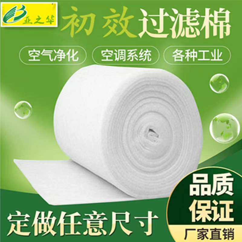 初效过滤棉空气过滤净化G4防尘喷漆房空调无纺布工业无纺布过滤棉