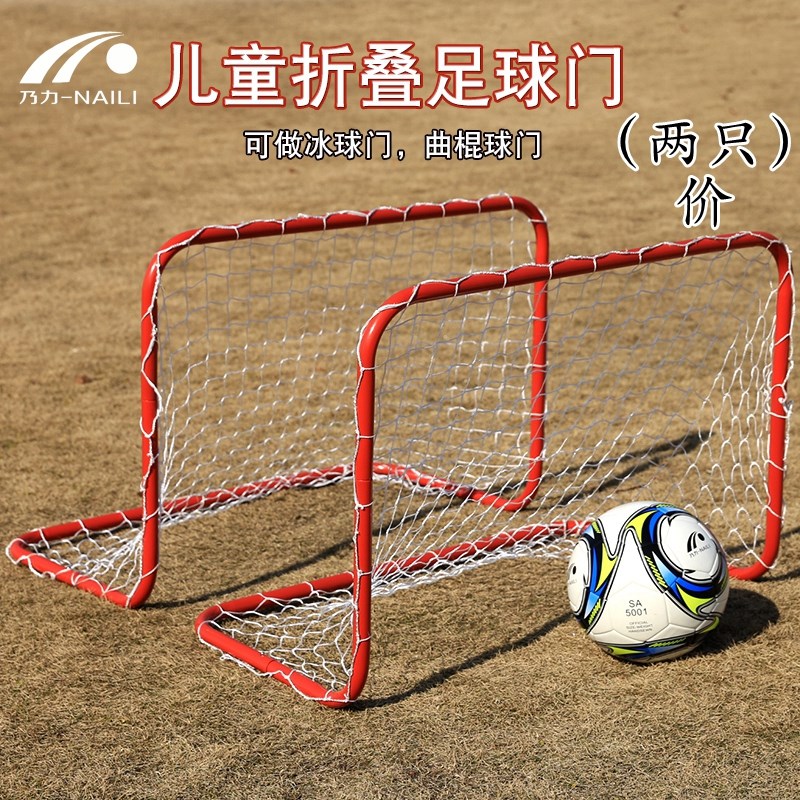 便携式儿童足球门可拆卸足球门网柱儿童家用室内户外球门带球网