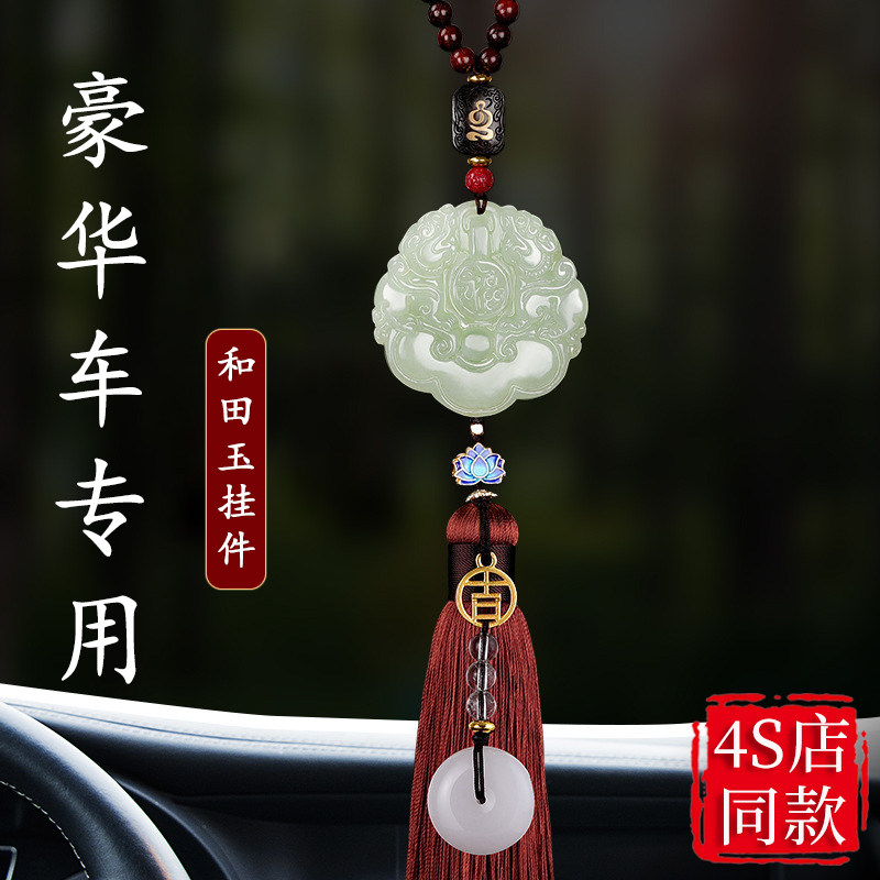 高端汽车挂件车载后视o镜吊饰车上高级感吊坠车用挂饰2024网红新