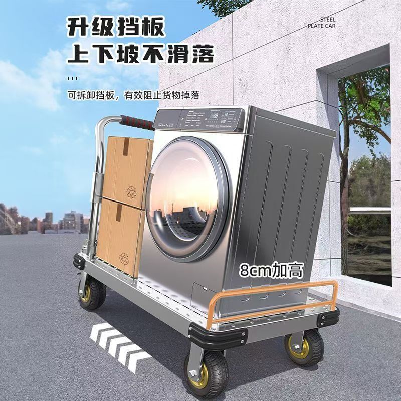 带挡板小推车拉货手推车搬运车折叠便携拖车平板车家用钢板车拉车
