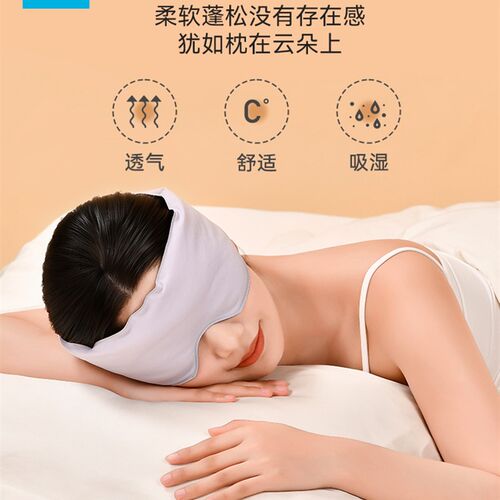 透气眼罩遮光睡眠降噪旅行睡觉专用男女午休O缓解眼部疲劳轻薄护
