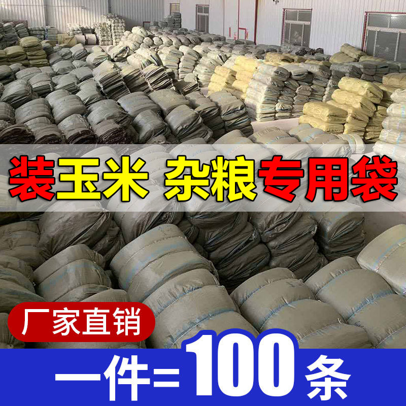 现货塑料编织袋加厚蛇皮口袋装玉米粮食快递建筑垃圾麻袋打包