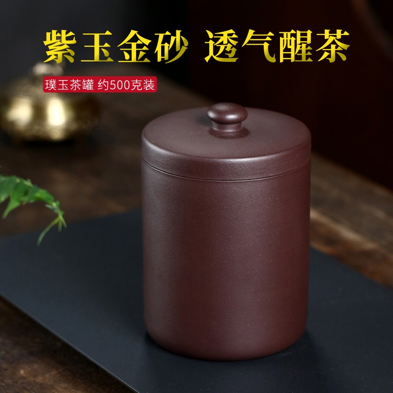 宜兴紫砂茶叶手工小罐p家用普洱散茶存茶储茶醒茶陶瓷密封罐1斤装