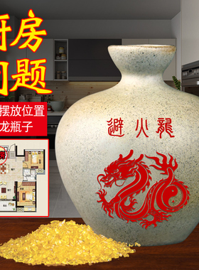 避火龙瓶子厨房摆件土陶瓶黄碎石水晶X球摆件专享
