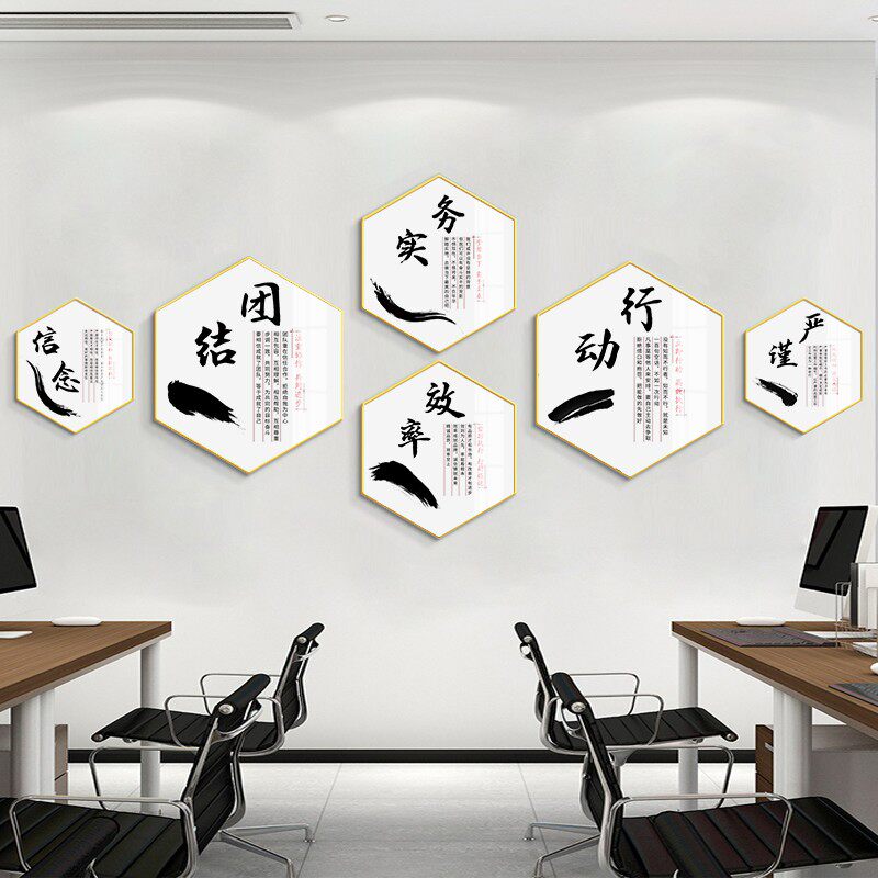 企业文化挂画公司励志标语字画办公室装饰画走廊会议室.背景墙壁