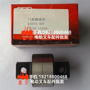 31220-11350 力B至优 门架侧滚轮68-165
