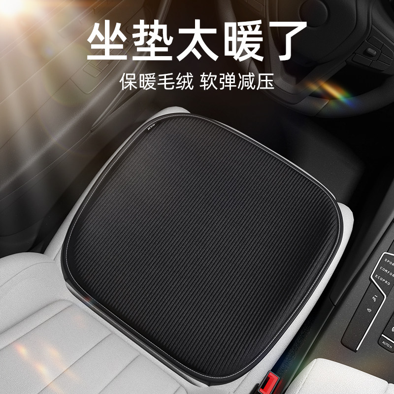 汽车坐垫冬季毛绒单片座椅车载座垫子保暖三件套短毛绒防屁股疼