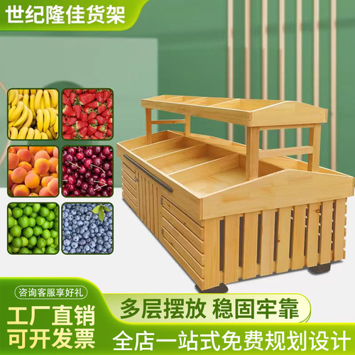 水果货架展示架超市零食蔬菜货z架果蔬架置物架水果架子水果店多