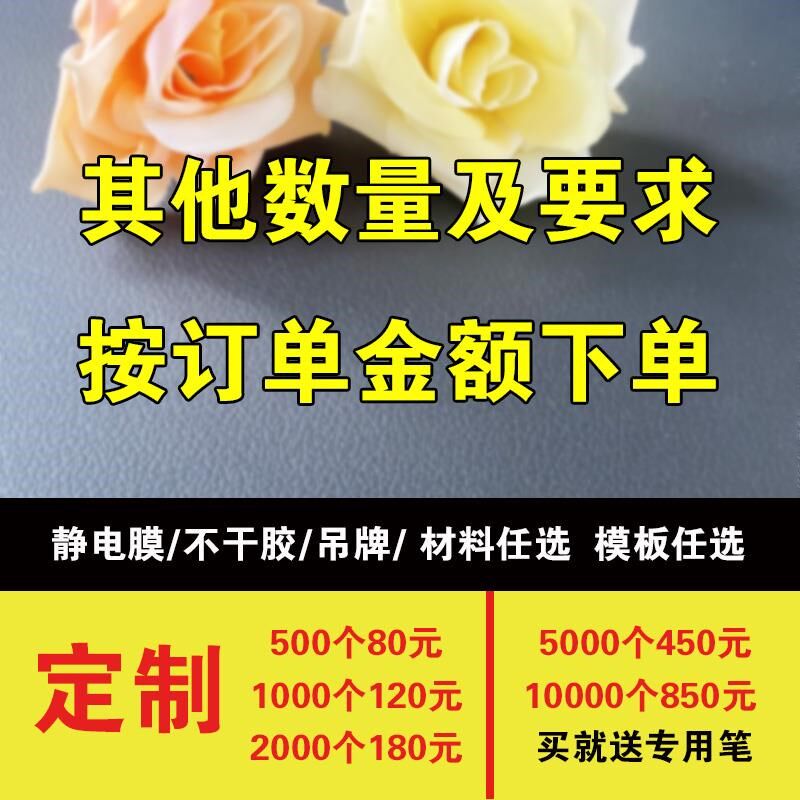 汽车保养提示贴定制静电贴迹不干胶防水汽修厂换油里程提醒
