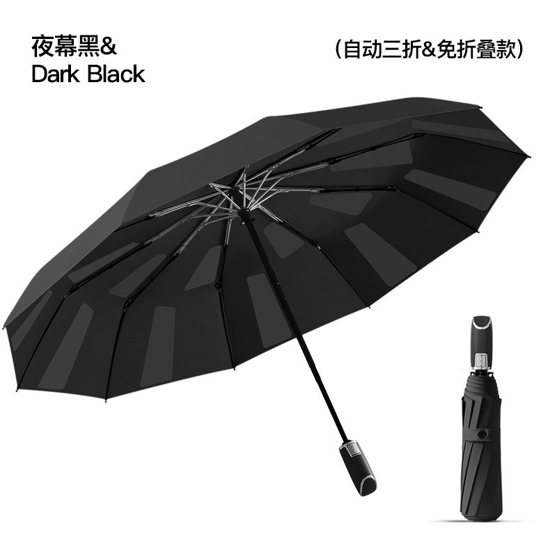 10股全自动商务伞男士大号双人三折免折叠秒收记忆贴片晴雨伞
