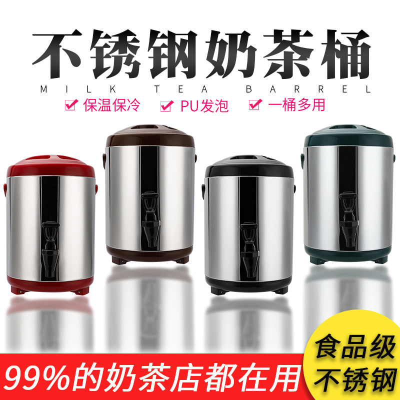 不锈钢奶茶保温桶豆浆桶商用大容量10升双层保冷Q保温茶桶12奶茶