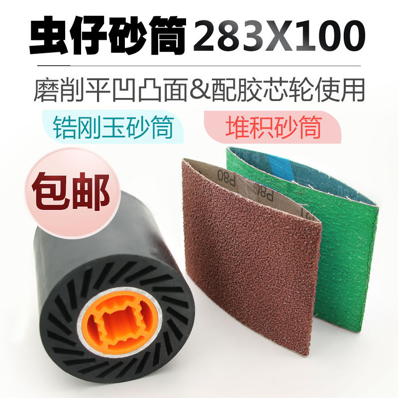 新款。胶芯橡胶轮不锈钢拉丝机砂带筒拉丝轮打磨抛光轮虫子砂筒滚
