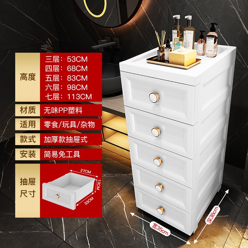 20-25-35cm夹缝收纳柜欧式把手床头柜储物柜浴室厨房窄柜整理柜