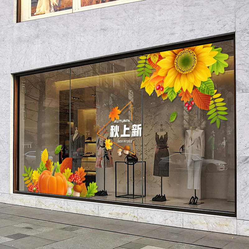 秋季新品贴纸商场服装店铺玻璃门装饰布置贴画大橱窗静电窗贴无胶