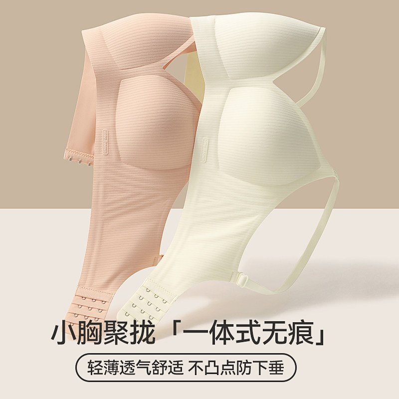 无痕孕妇内衣女士小胸聚拢2025新款收副乳防下垂S孕期文胸罩夏季