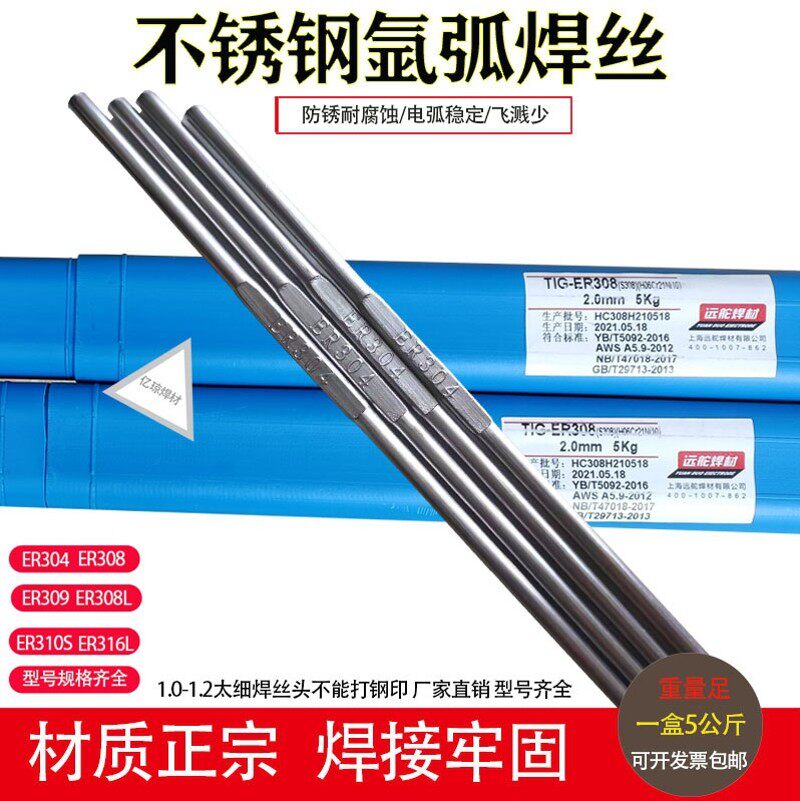 国标E220e5/2209氩弧焊丝2507/2594双相不锈钢焊丝气保实芯药芯1.