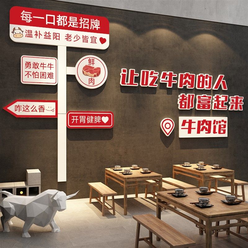 潮汕牛肉杂d汤广告贴纸火锅破店文化创饭馆餐饮墙面装饰壁挂画布
