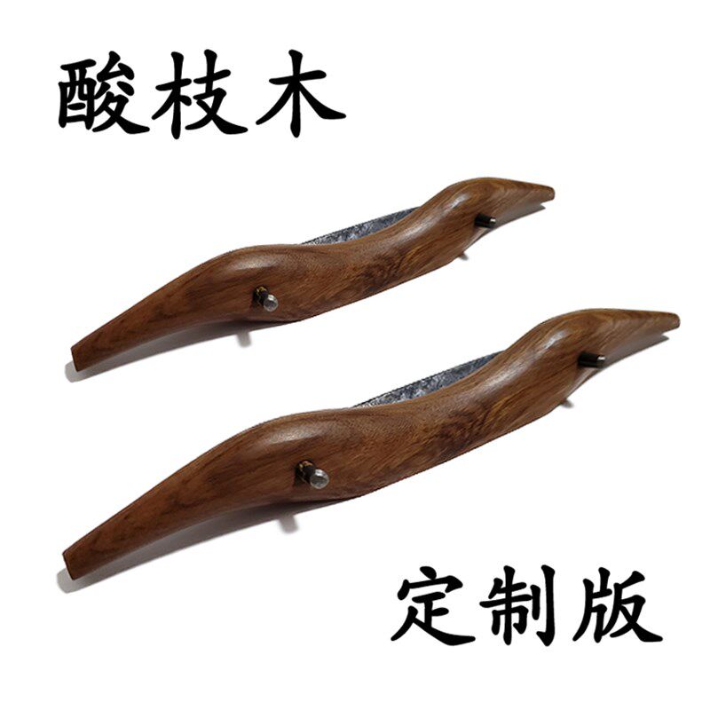 酸枝木大弯刨鸟刨一字刨台式刮刨曲面刨圆角刨P木创木工修边狍木