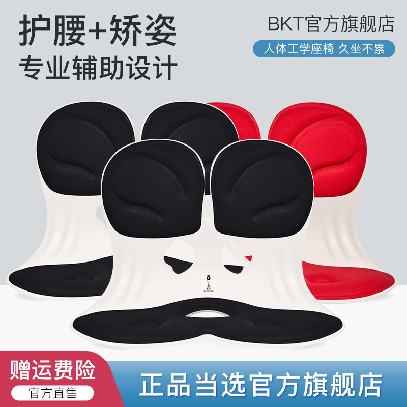 人体工学护腰坐垫 办公室久u坐腰靠椅 150-300斤适用加大背扣款