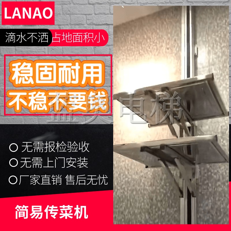 传菜机简易轨道式电动餐梯酒店饭店厨房小L型上菜升降机 传菜电梯