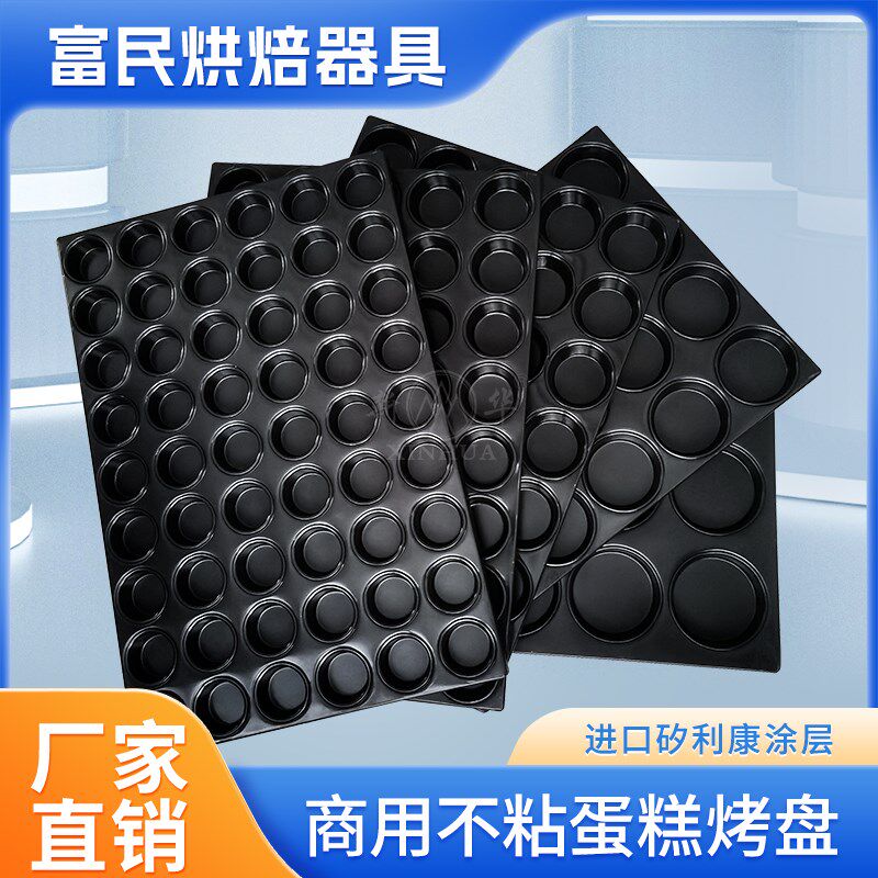 商用烤盘蛋糕模具无水脆皮粑粑糕烘焙烤箱矽R利康涂层不粘中式