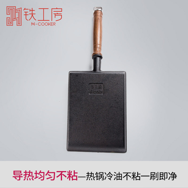 铁工房无涂层玉子烧锅不粘铸铁煎锅厚蛋烧锅鸡蛋卷牛排日式小铁锅