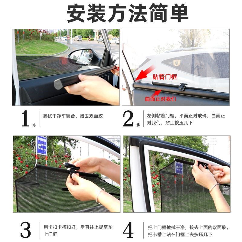 汽车自动升降遮阳帘 汽车自动窗帘 车用随玻璃升降自动伸缩遮阳挡