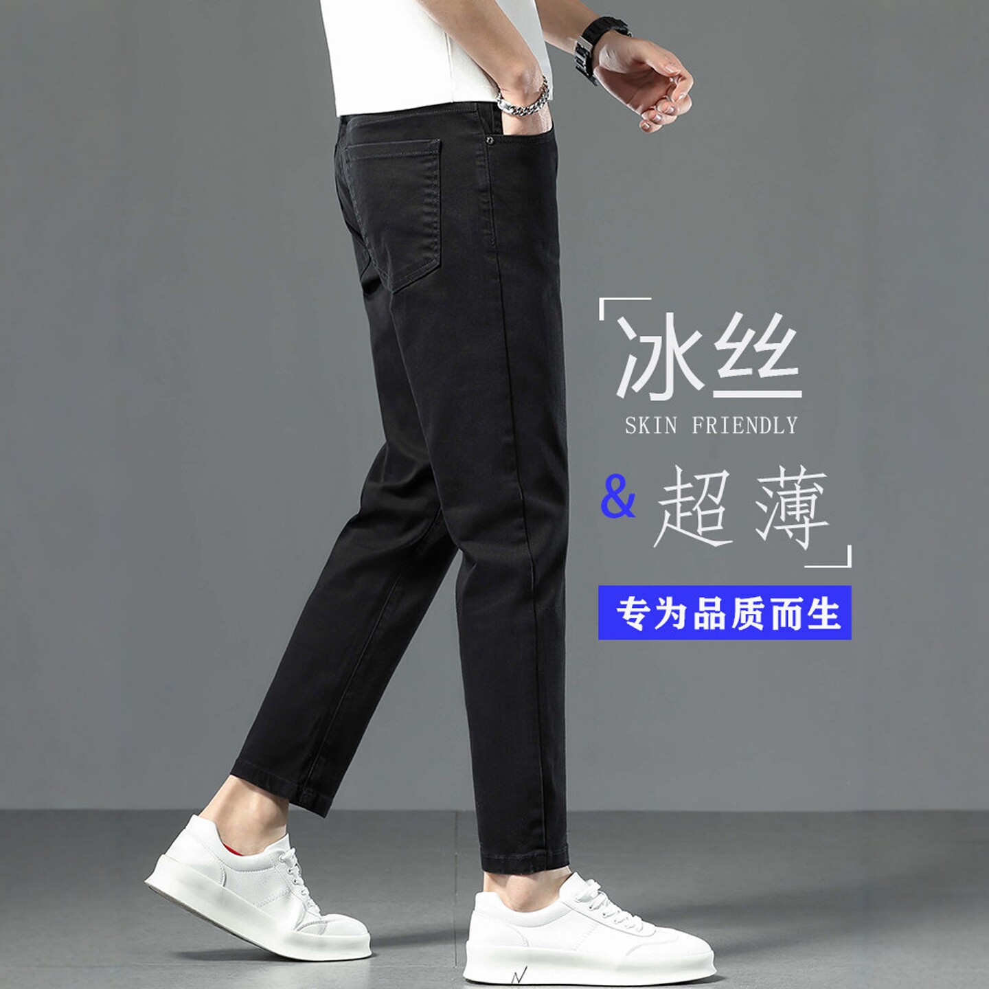 意大利高端冰丝黑色直筒九分牛仔裤男士2026夏季薄款修身小脚裤子