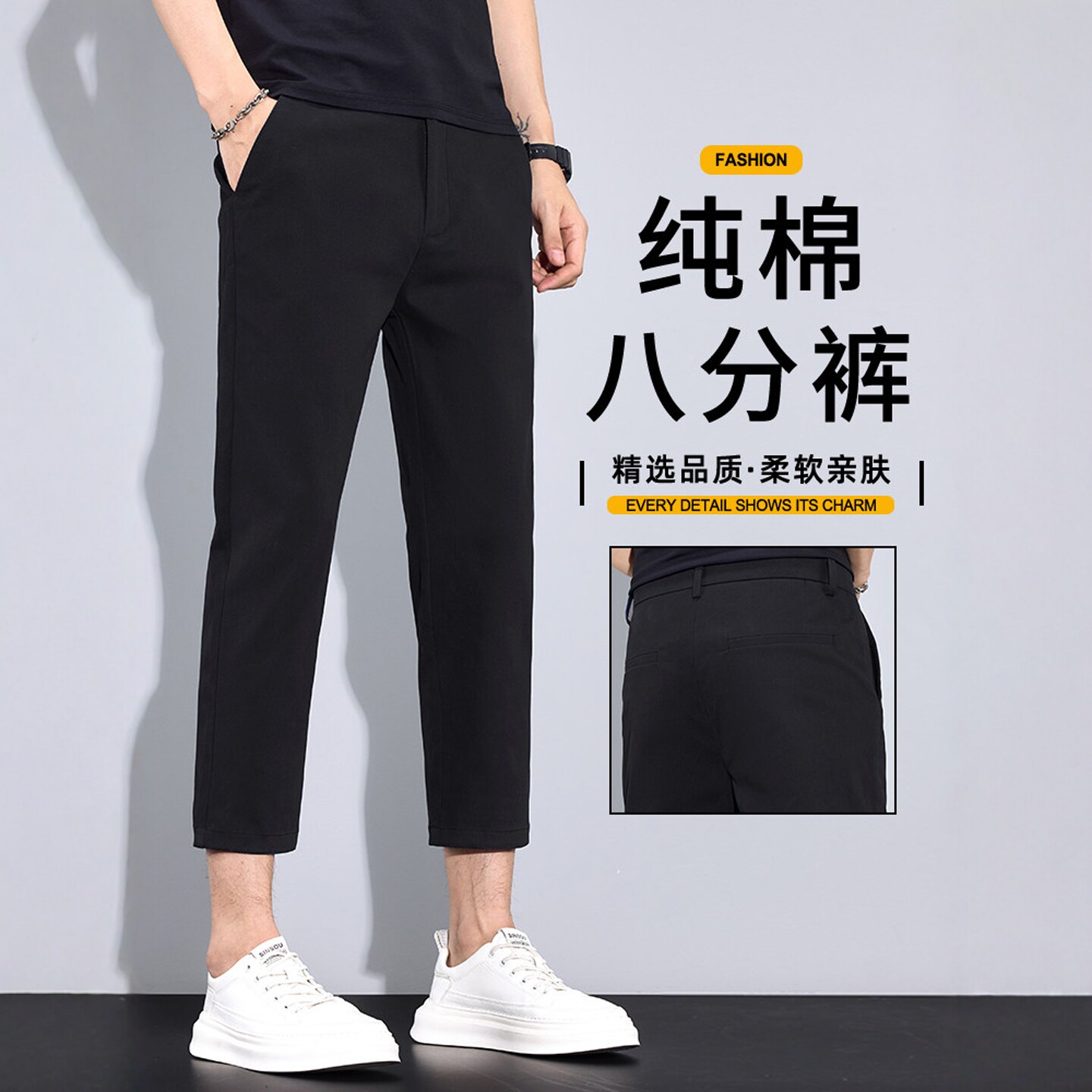 意大利高端小个子纯棉修身八分裤男士2026夏季薄款微弹九分休闲裤