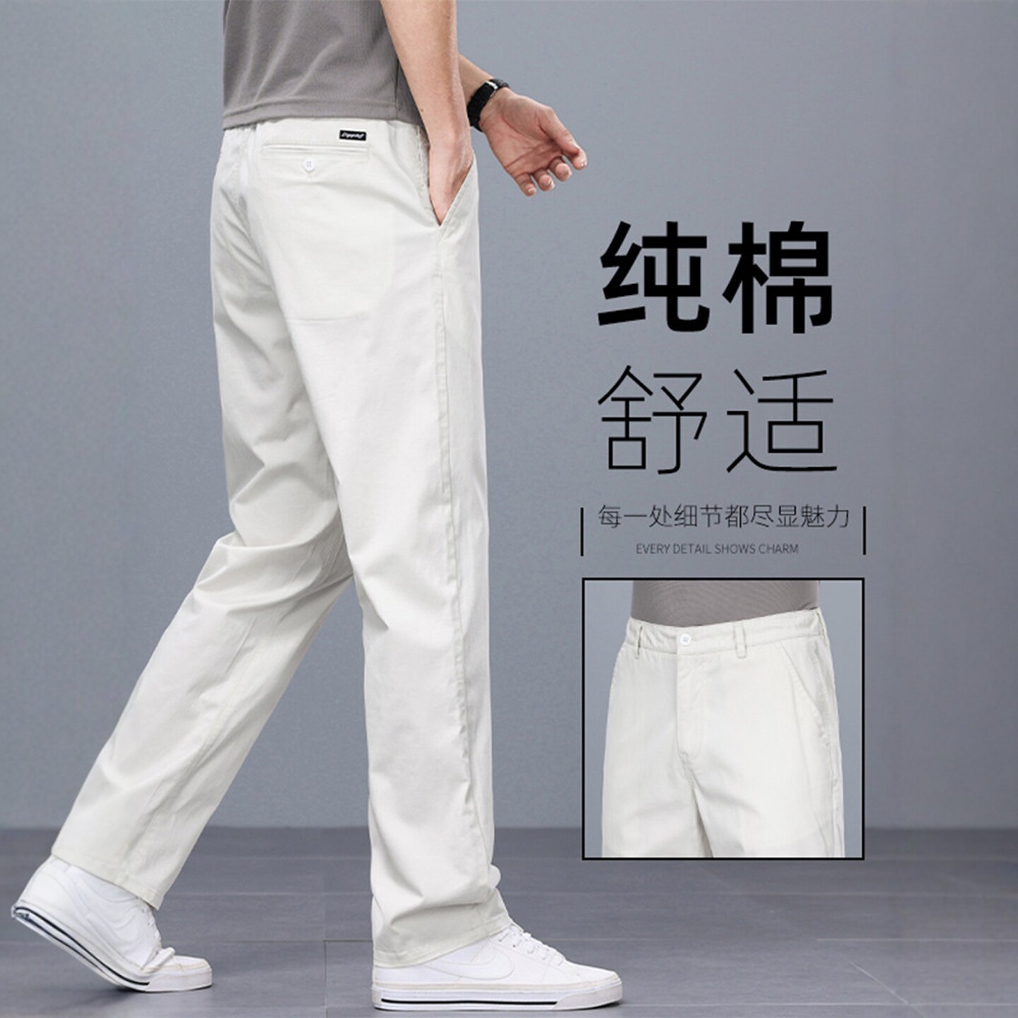 意大利高端纯棉薄款宽松白色休闲裤男士2026春季弹力商务直筒裤子