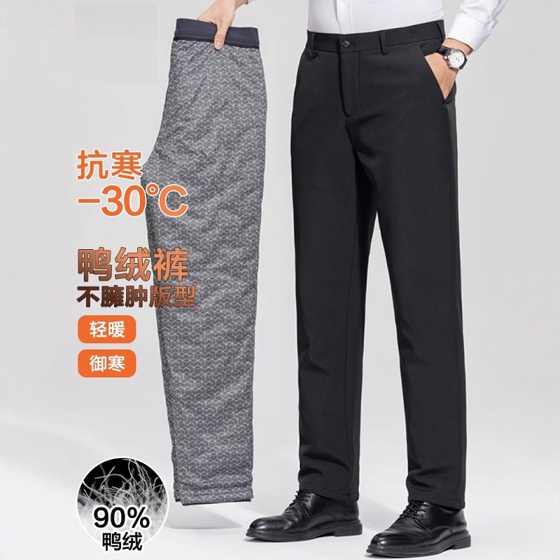 意大利2025新款冬季中年男士国标90绒羽绒裤休闲商务加绒加厚裤子
