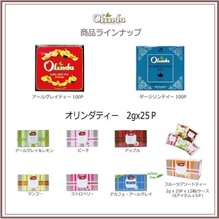日本Olinda酒店茶包精选水果红茶苹果桃子芒果低咖啡因伯爵茶包