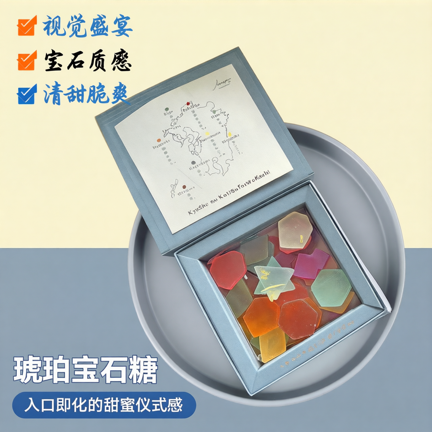 日本Harapecolab琥珀糖声控糖可以吃的宝石糖
