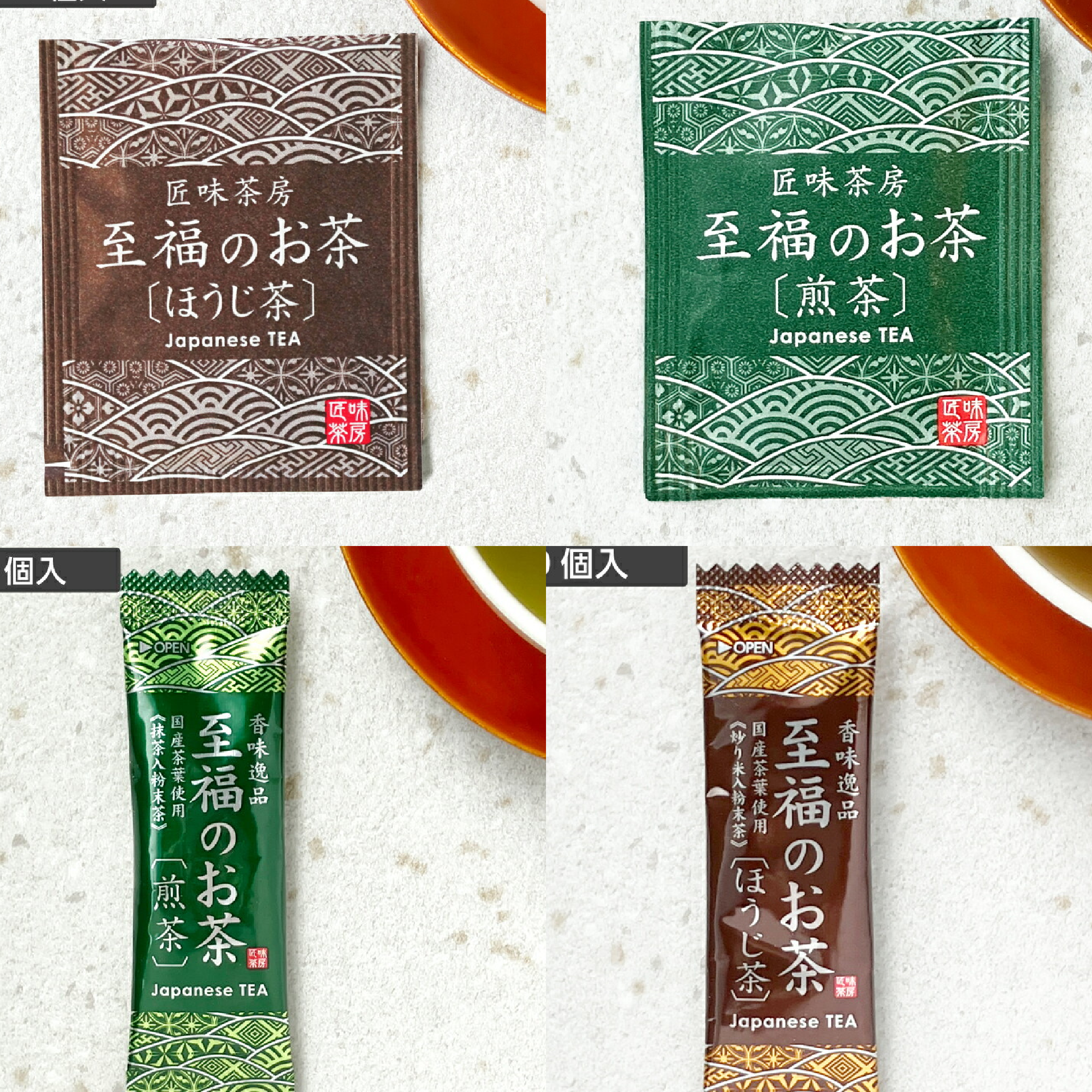 日本至福的茶绿茶焙茶包图片