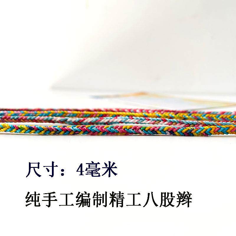 泰国佛牌链手工精编8股编钛钢鹰钩扣弹簧扣保色多挂佛牌挂链男女