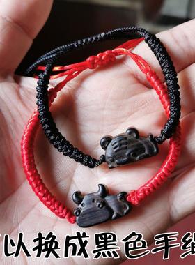 牛运猪猴兔马龙羊生肖牛手绳招财脚炼炼黑檀木男女孩子生日礼物饰
